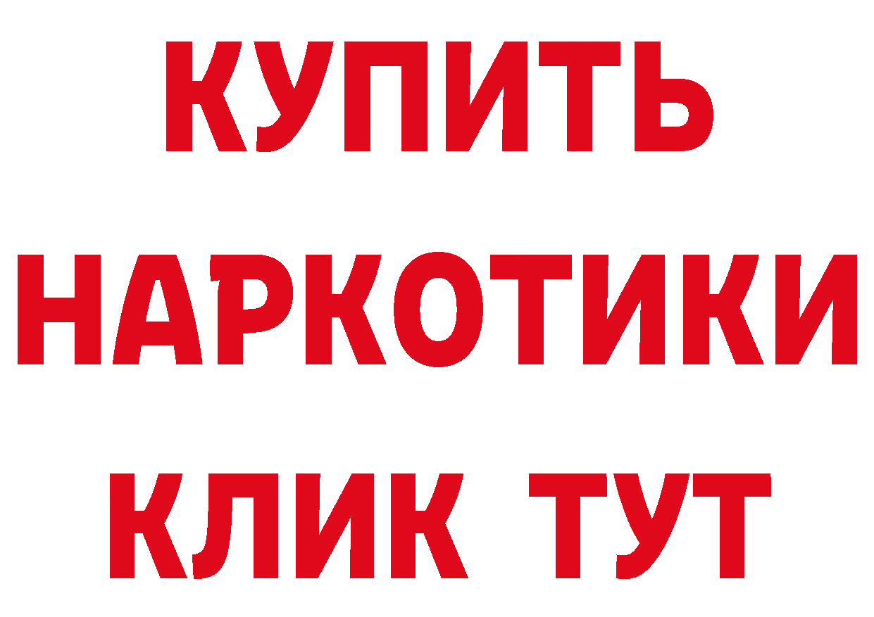 ГЕРОИН гречка зеркало нарко площадка блэк спрут Удомля