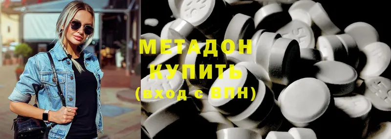 МЕТАДОН methadone  Удомля 